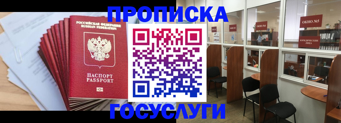 прописка для кредита в Карталах