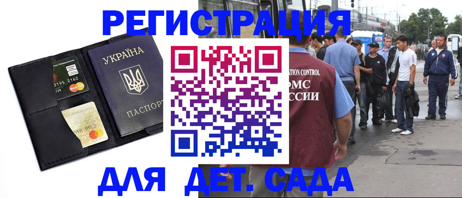 прописка регистрация в Карталах
