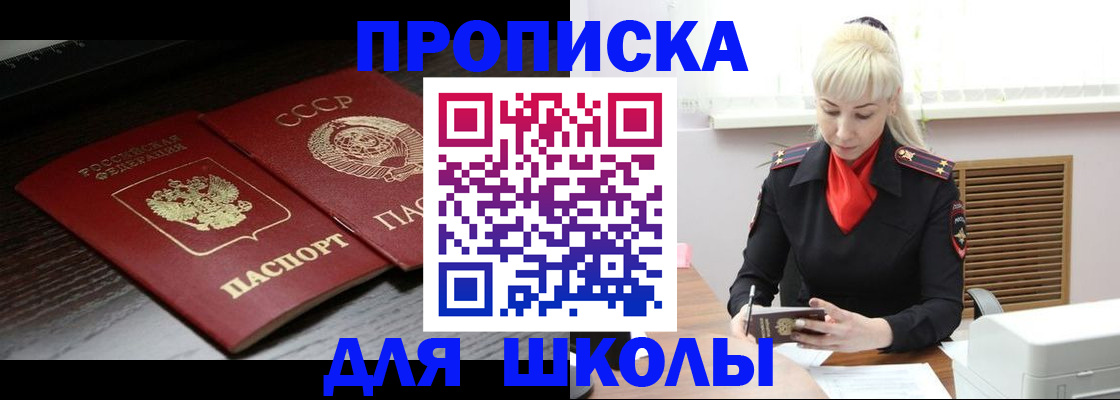 прописка штамп в Карталах