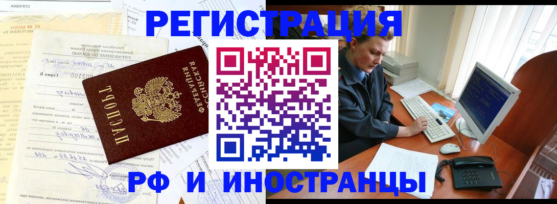 прописка 2025 в Карталах