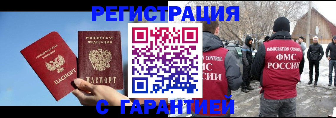 временная регистрация купить в Карталах