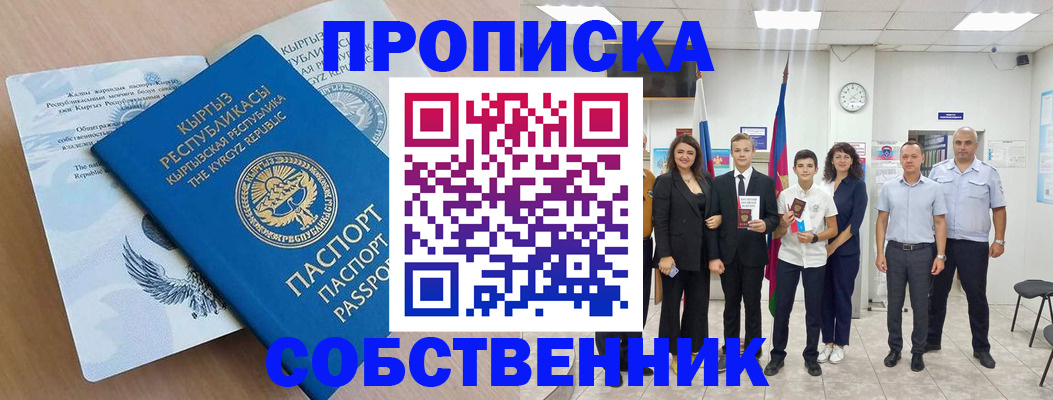 временная регистрация поиск в Карталах